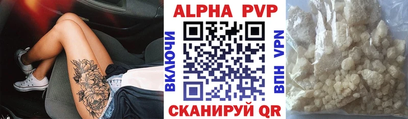 Альфа ПВП СК  Купить закладки  Ставрополь 