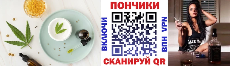 Печенье с ТГК конопля  Купить где  Ставрополь 