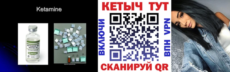 Кетамин ketamine  Купить где  Ставрополь 