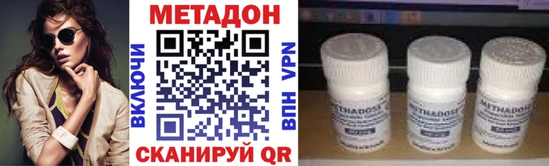 Купить закладки  Ставрополь  МЕТАДОН methadone 