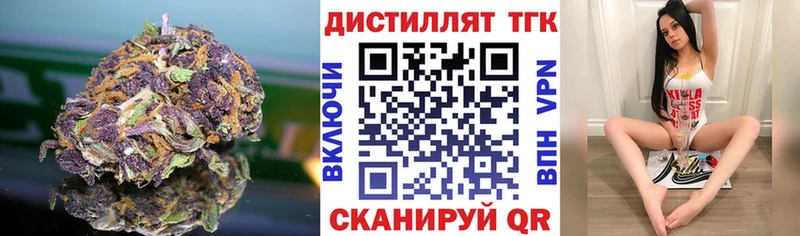 Купить закладки  Ставрополь  Дистиллят ТГК вейп 